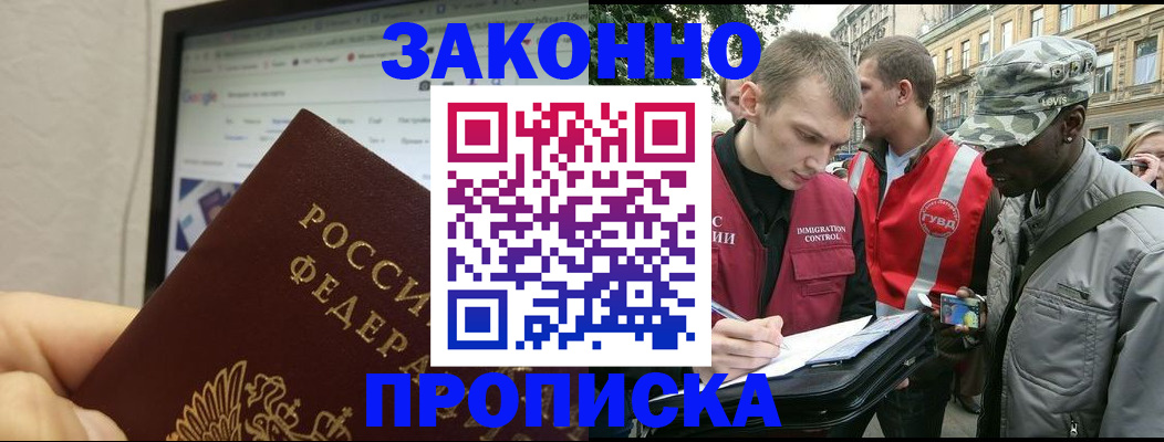 временная регистрация 2025 в Навашино