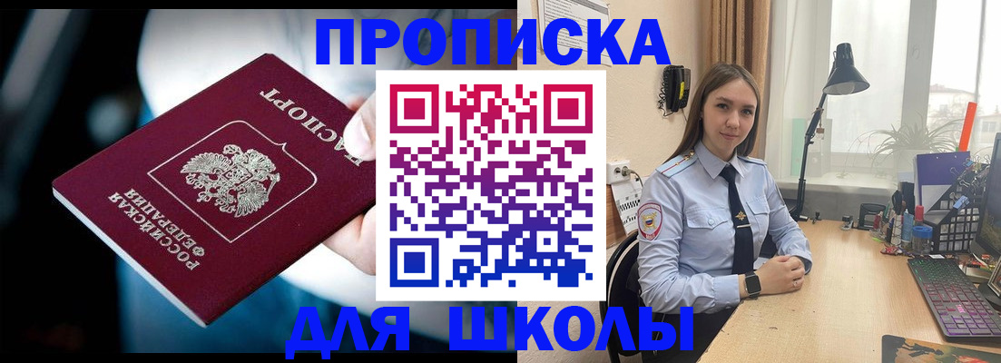 прописка в Навашино