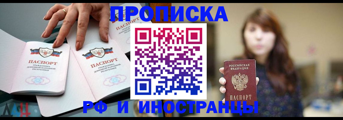 временная прописка в Навашино