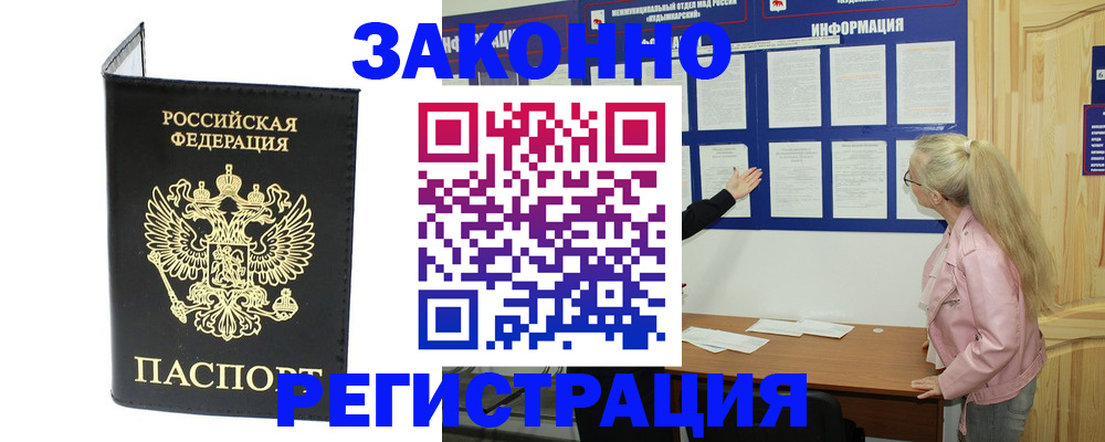 прописка паспорт в Навашино